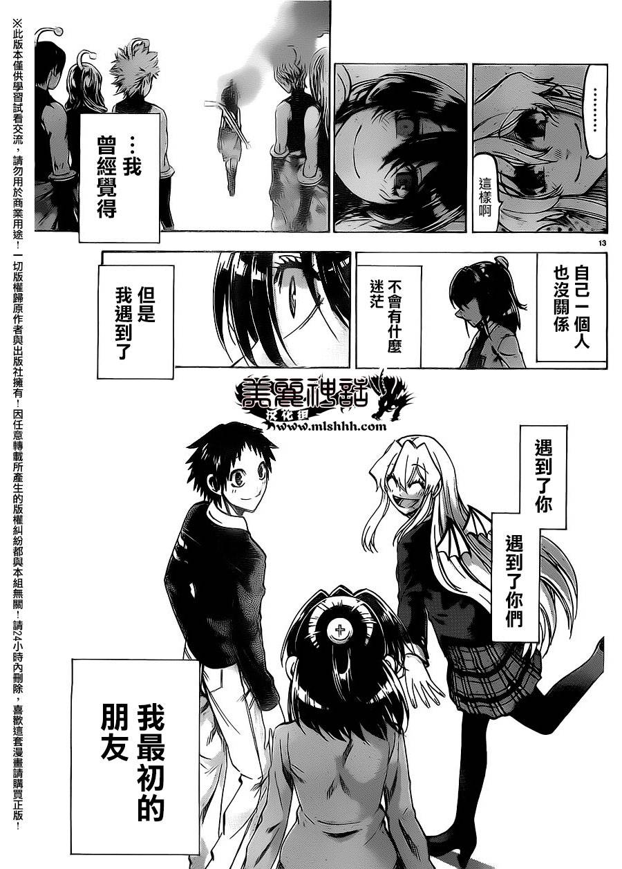 I am…韩漫全集-第159话无删减无遮挡章节图片 