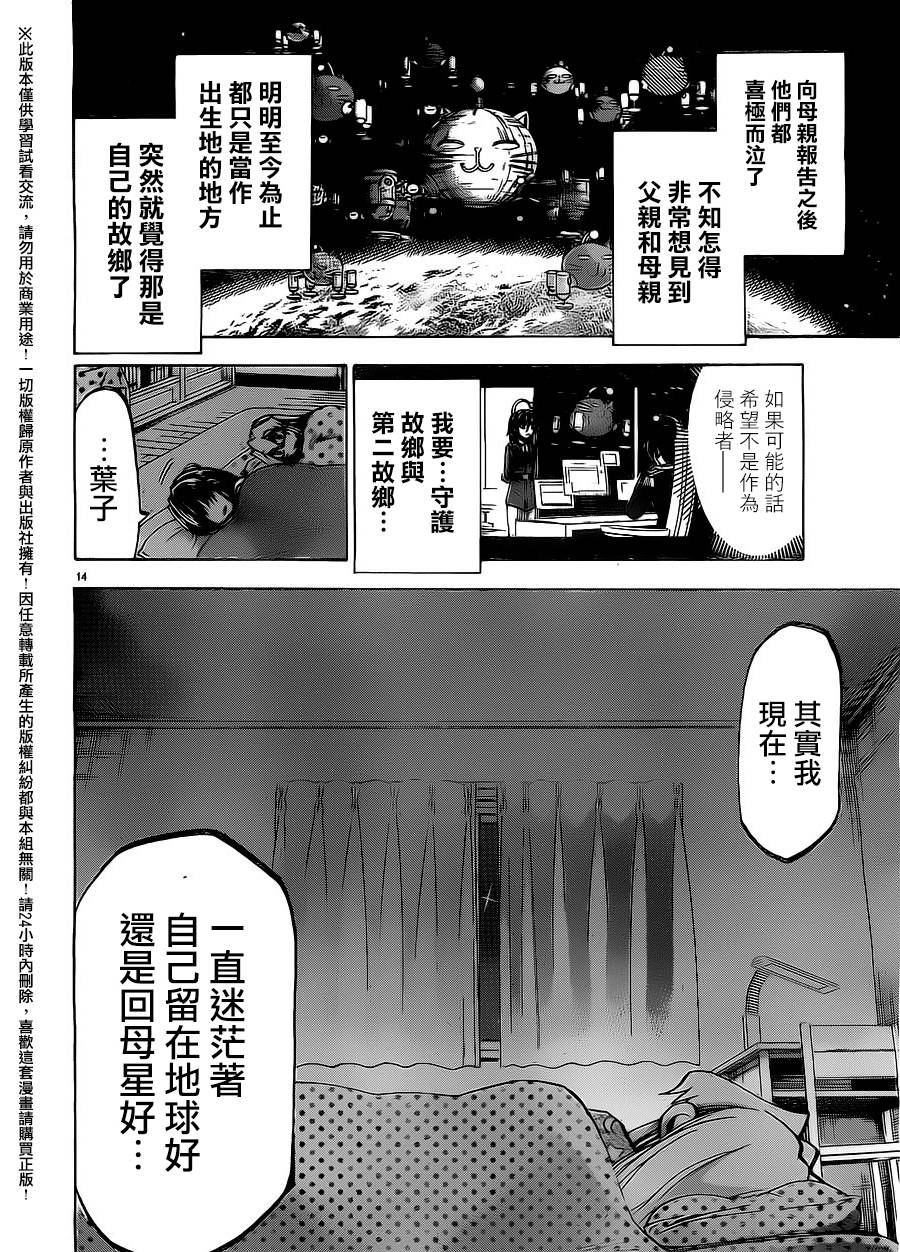 I am…韩漫全集-第159话无删减无遮挡章节图片 