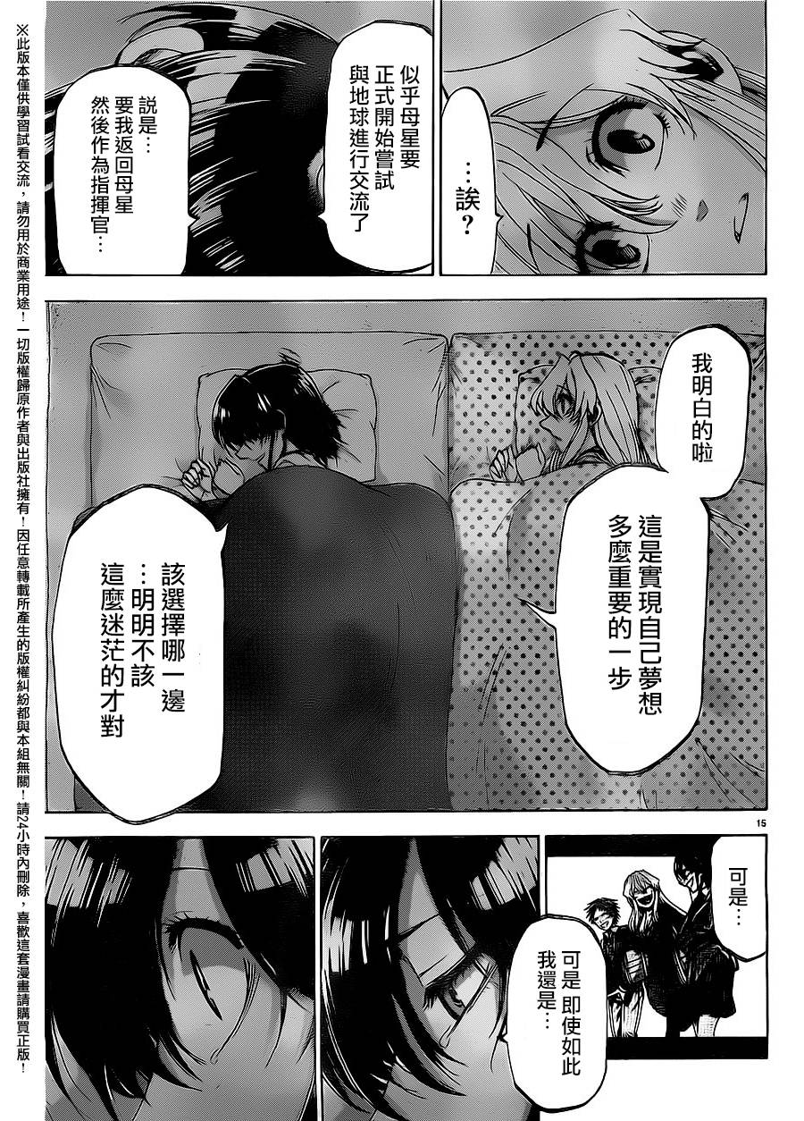 I am…韩漫全集-第159话无删减无遮挡章节图片 