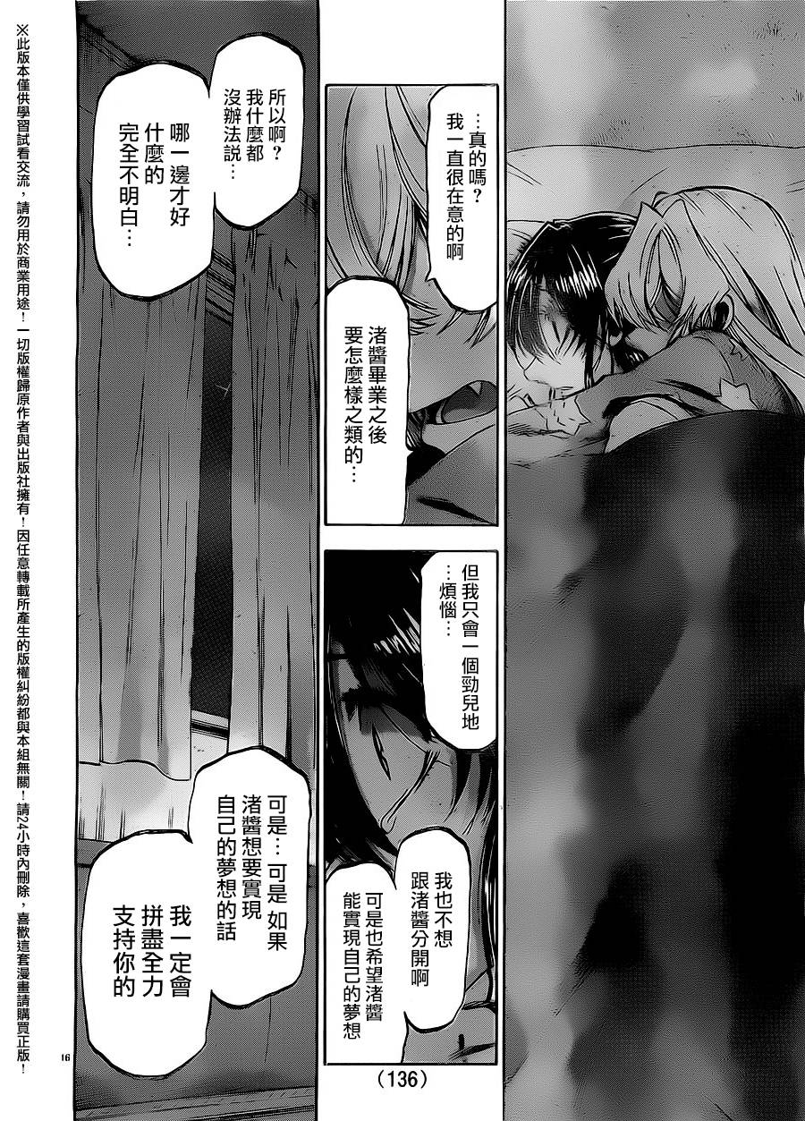 I am…韩漫全集-第159话无删减无遮挡章节图片 