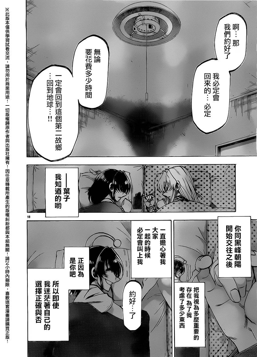 I am…韩漫全集-第159话无删减无遮挡章节图片 