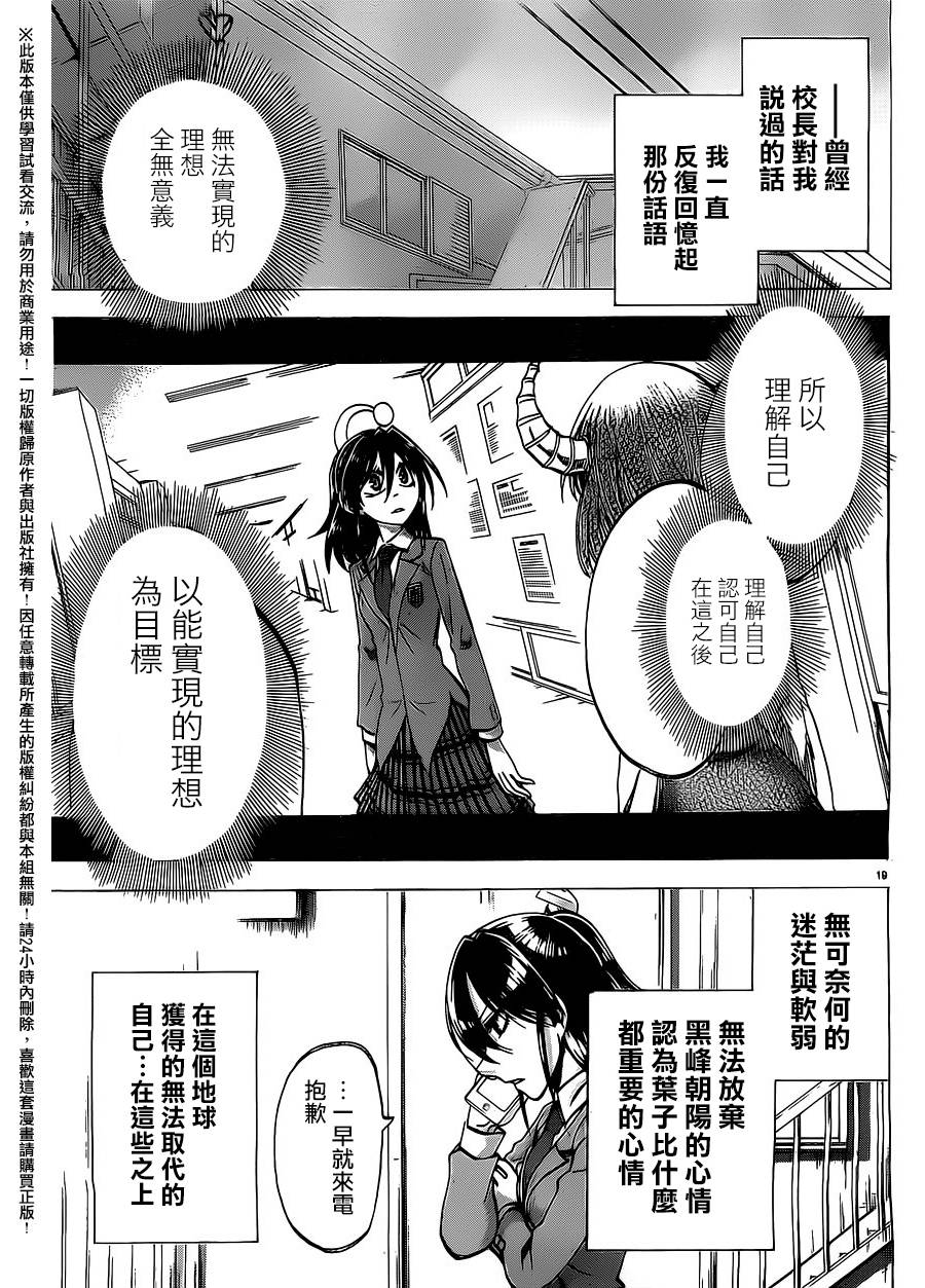 I am…韩漫全集-第159话无删减无遮挡章节图片 
