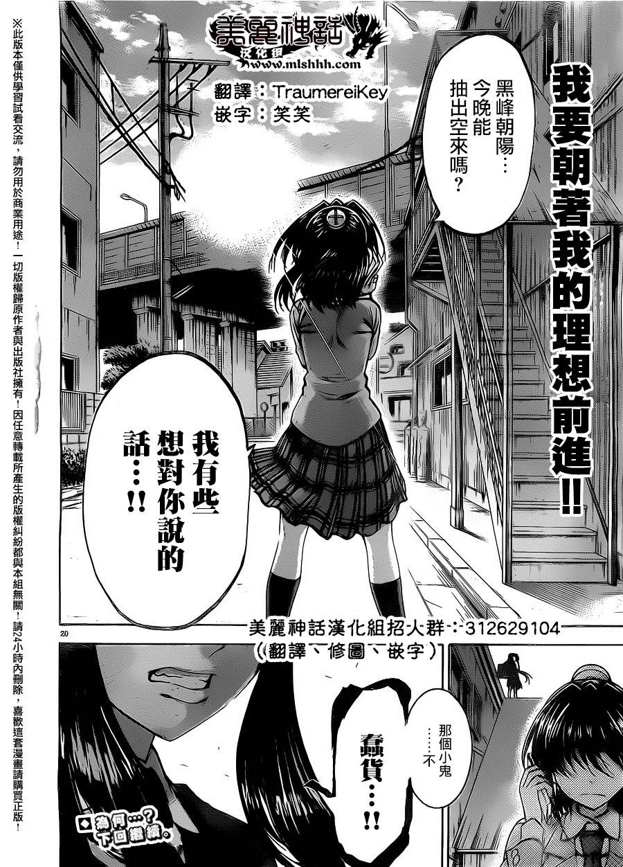 I am…韩漫全集-第159话无删减无遮挡章节图片 
