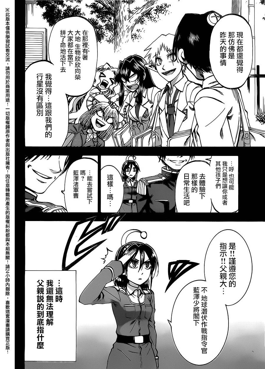 I am…韩漫全集-第159话无删减无遮挡章节图片 