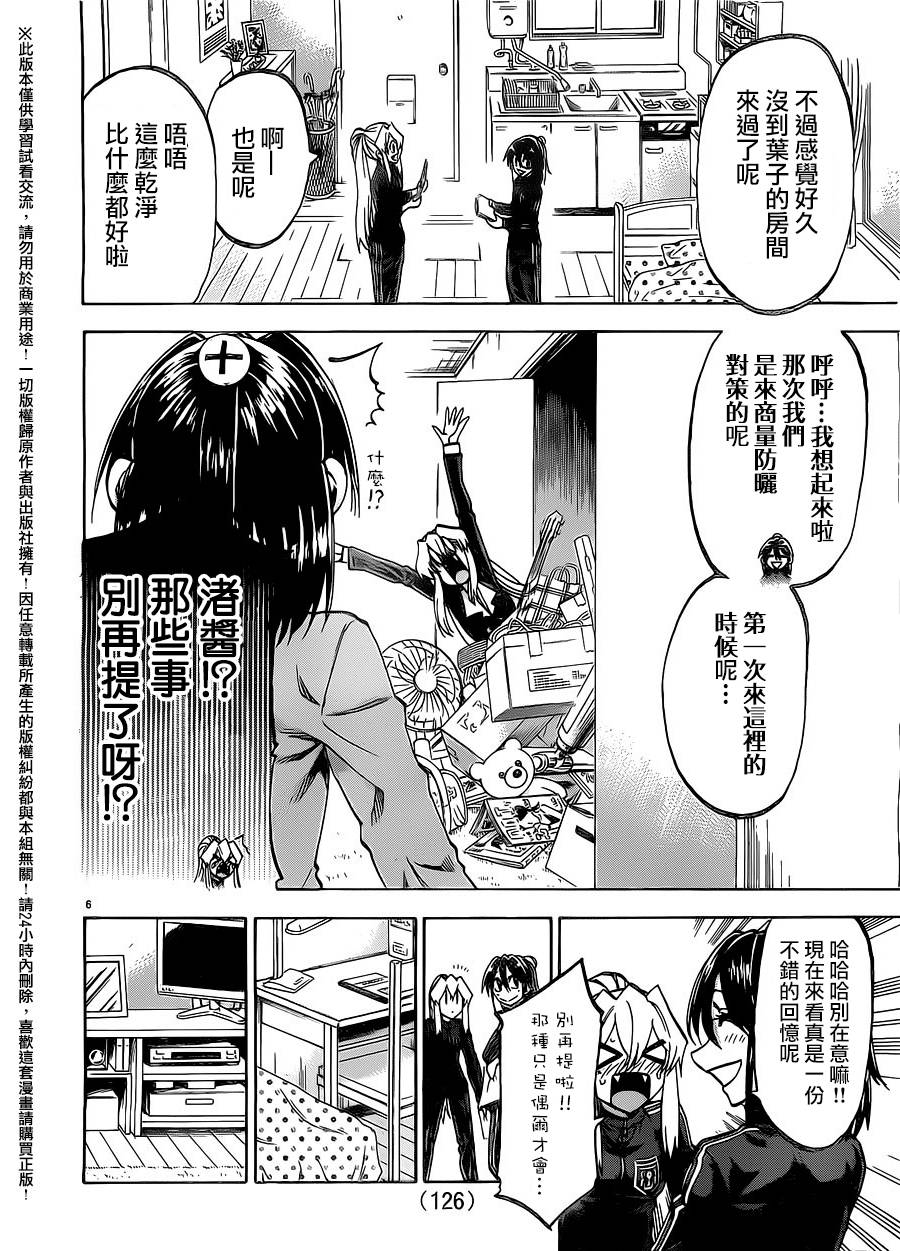I am…韩漫全集-第159话无删减无遮挡章节图片 