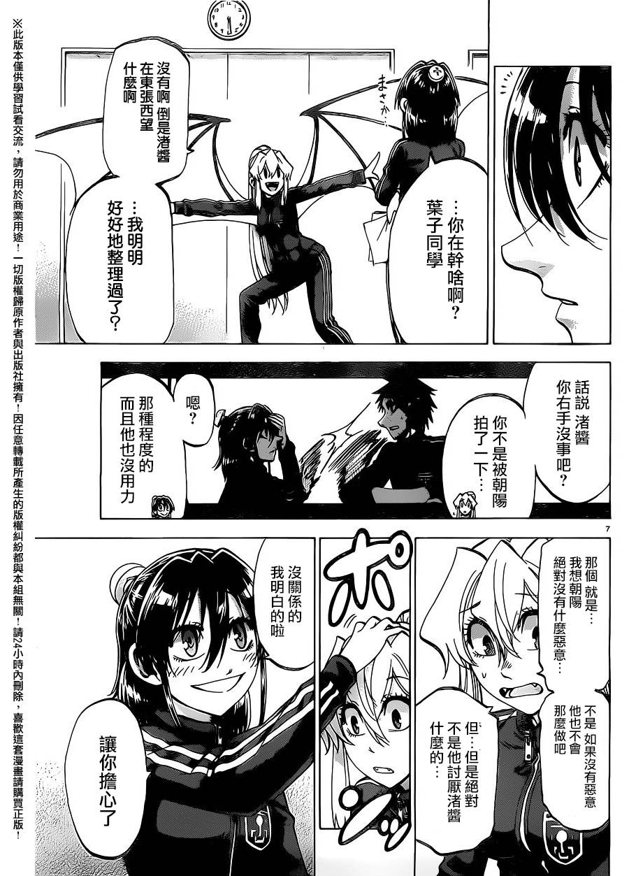 I am…韩漫全集-第159话无删减无遮挡章节图片 