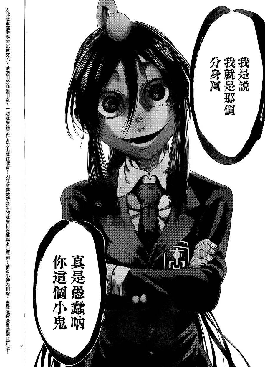 I am…韩漫全集-第160话无删减无遮挡章节图片 