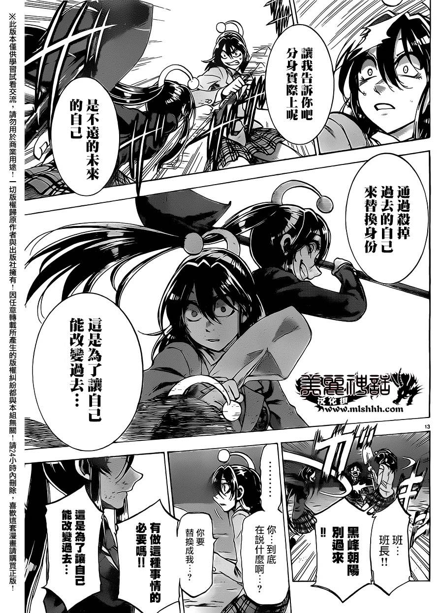 I am…韩漫全集-第160话无删减无遮挡章节图片 