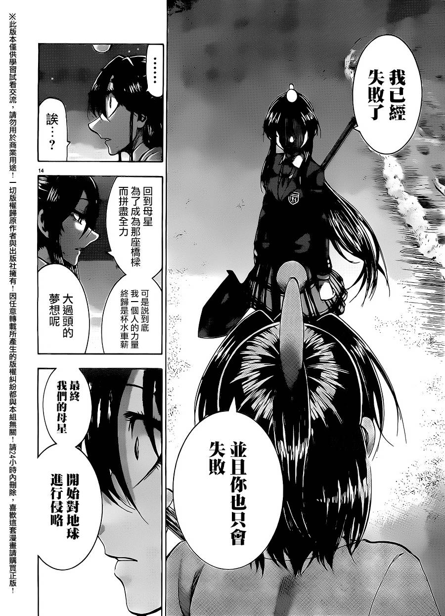I am…韩漫全集-第160话无删减无遮挡章节图片 
