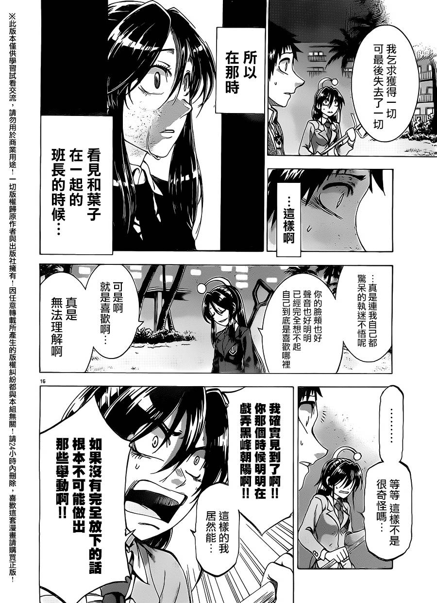 I am…韩漫全集-第160话无删减无遮挡章节图片 