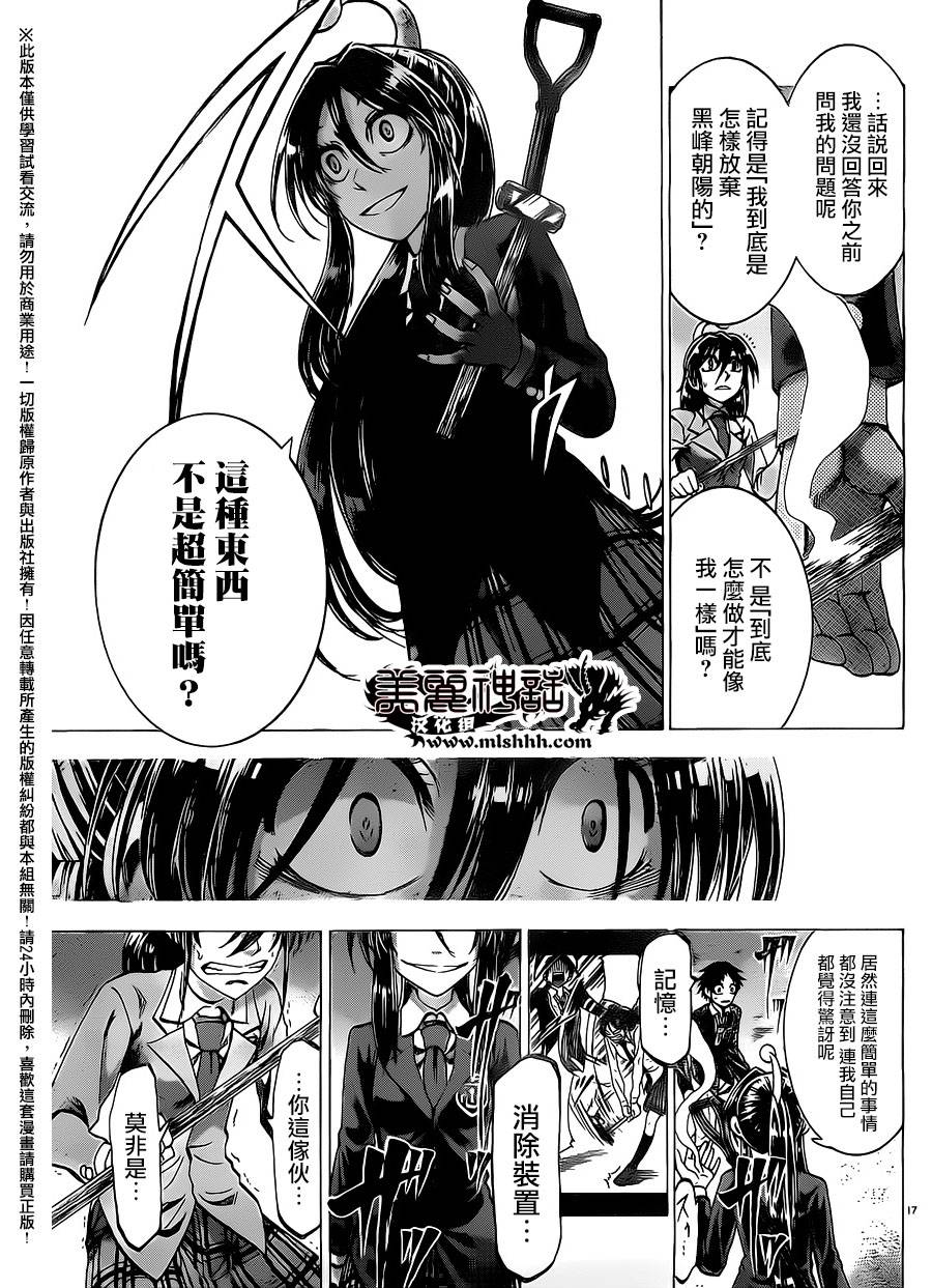 I am…韩漫全集-第160话无删减无遮挡章节图片 