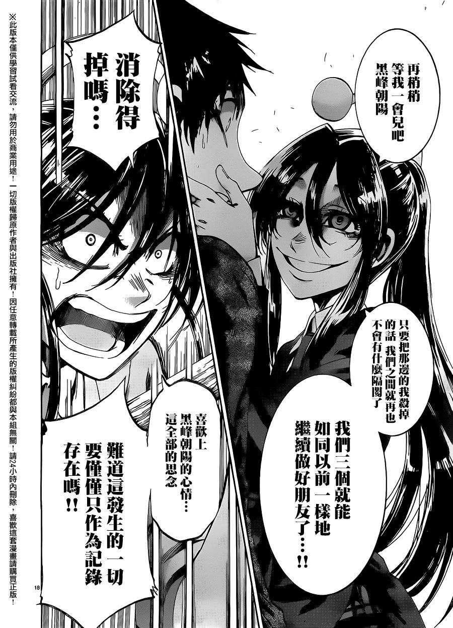 I am…韩漫全集-第160话无删减无遮挡章节图片 