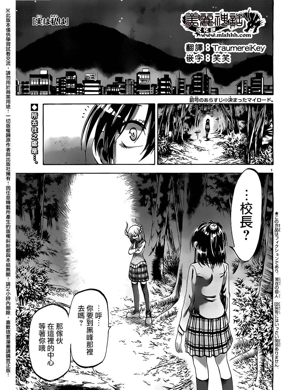I am…韩漫全集-第160话无删减无遮挡章节图片 