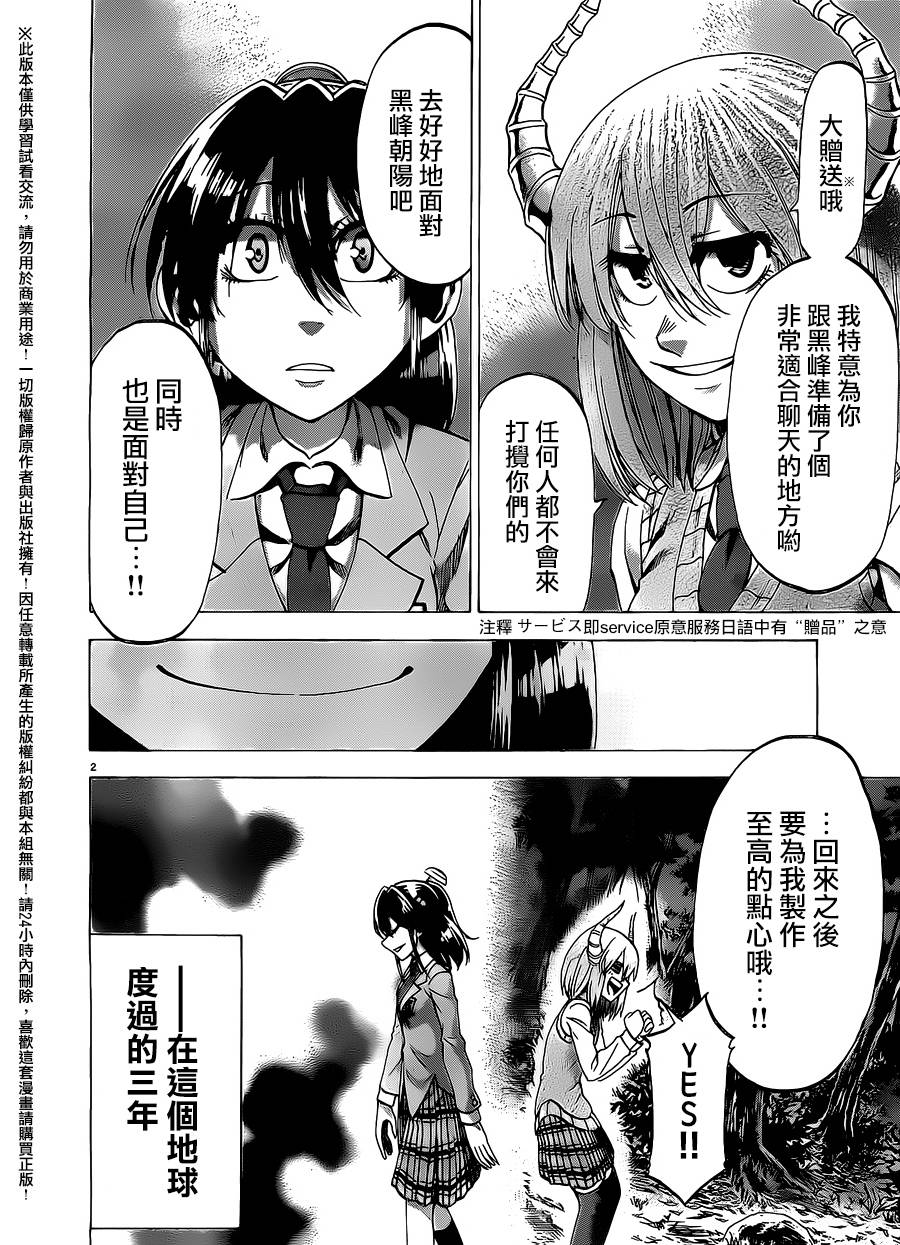 I am…韩漫全集-第160话无删减无遮挡章节图片 