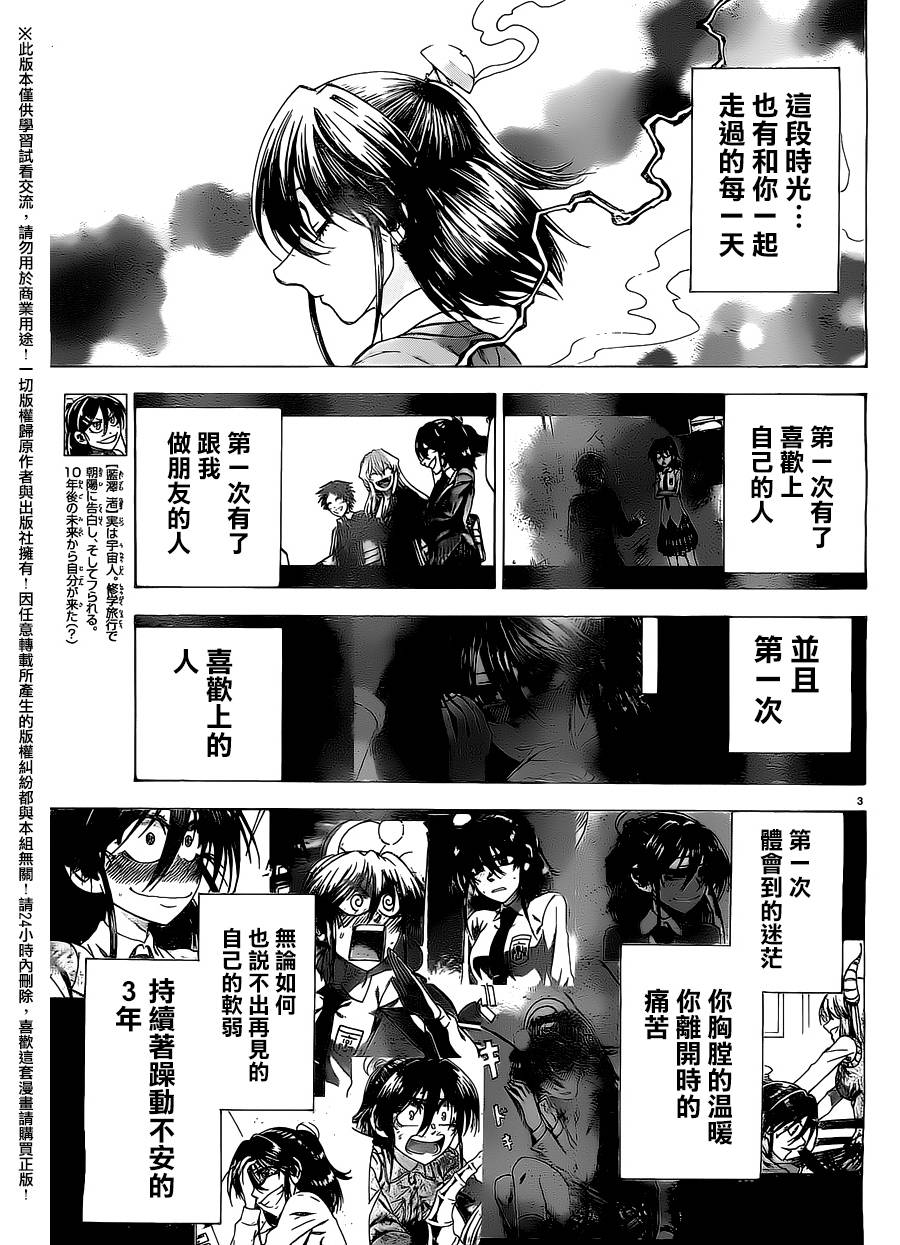 I am…韩漫全集-第160话无删减无遮挡章节图片 