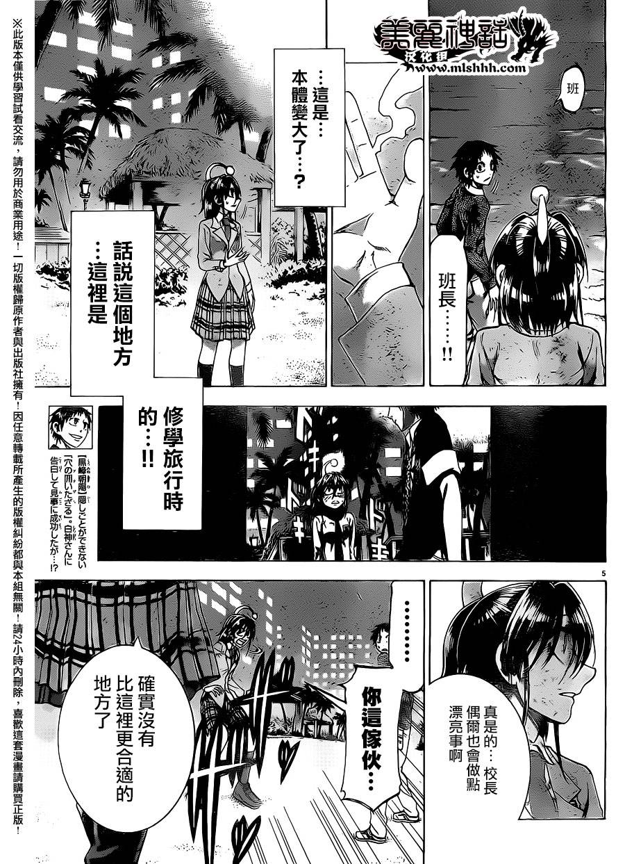 I am…韩漫全集-第160话无删减无遮挡章节图片 