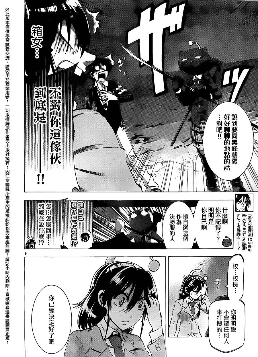 I am…韩漫全集-第160话无删减无遮挡章节图片 