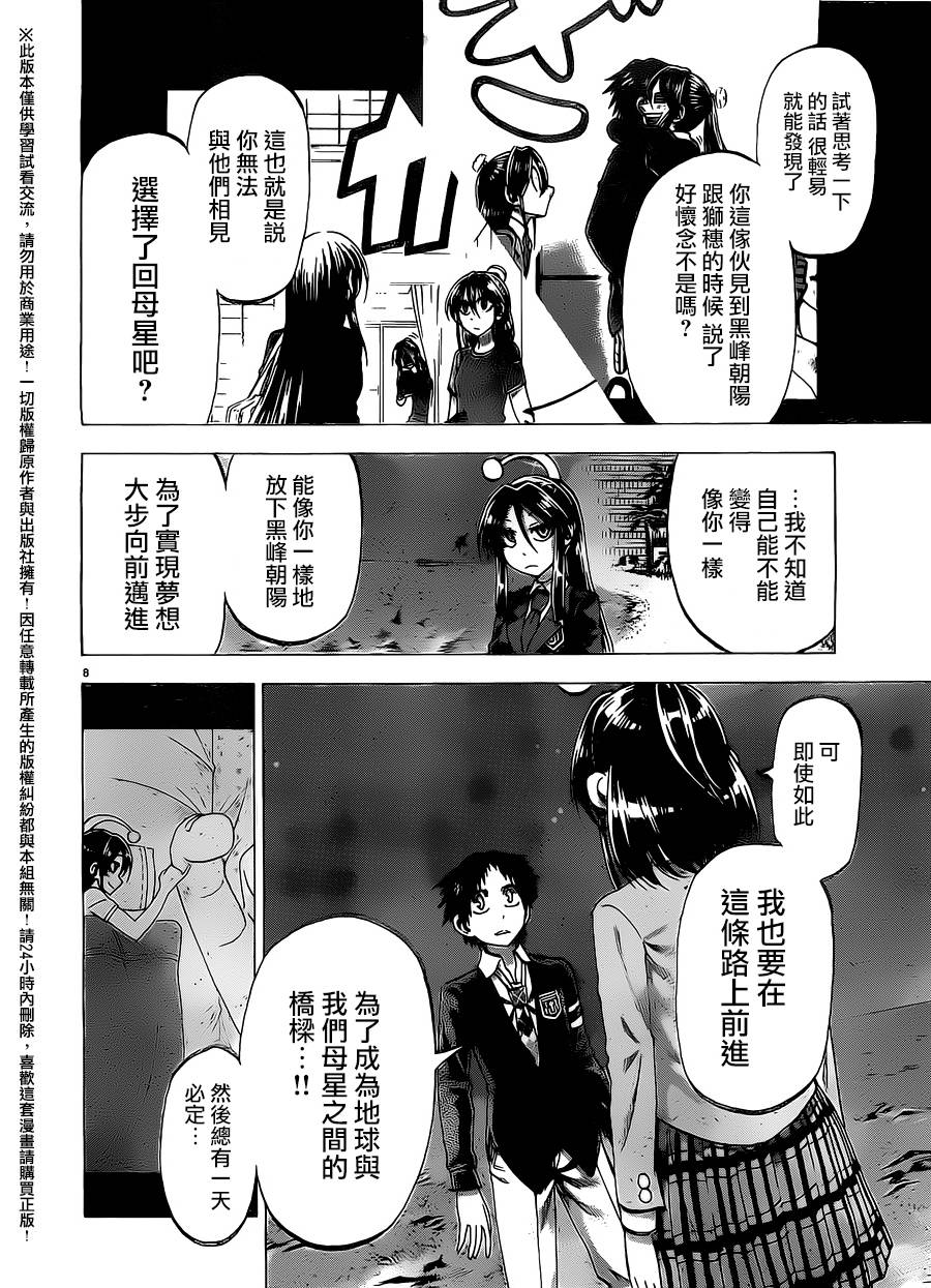 I am…韩漫全集-第160话无删减无遮挡章节图片 