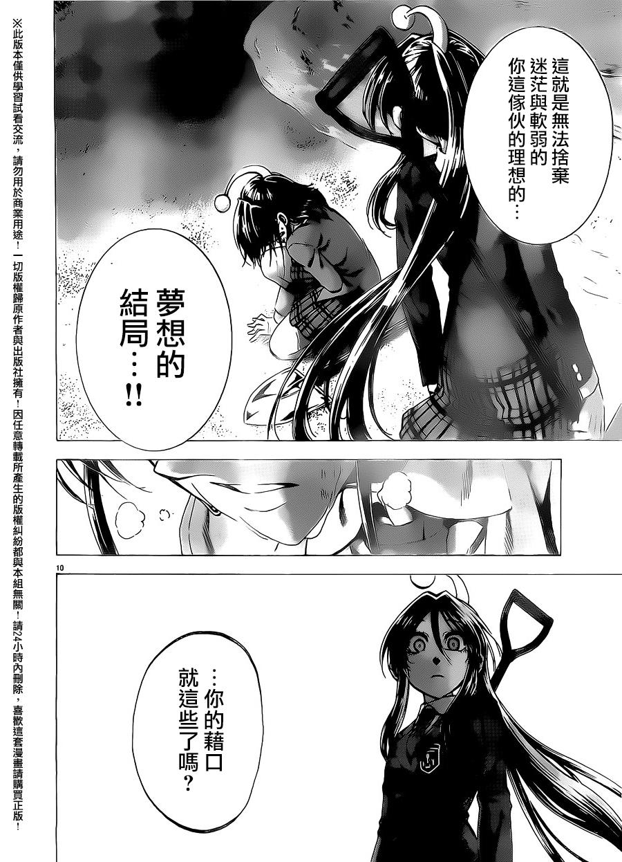 I am…韩漫全集-第161话无删减无遮挡章节图片 