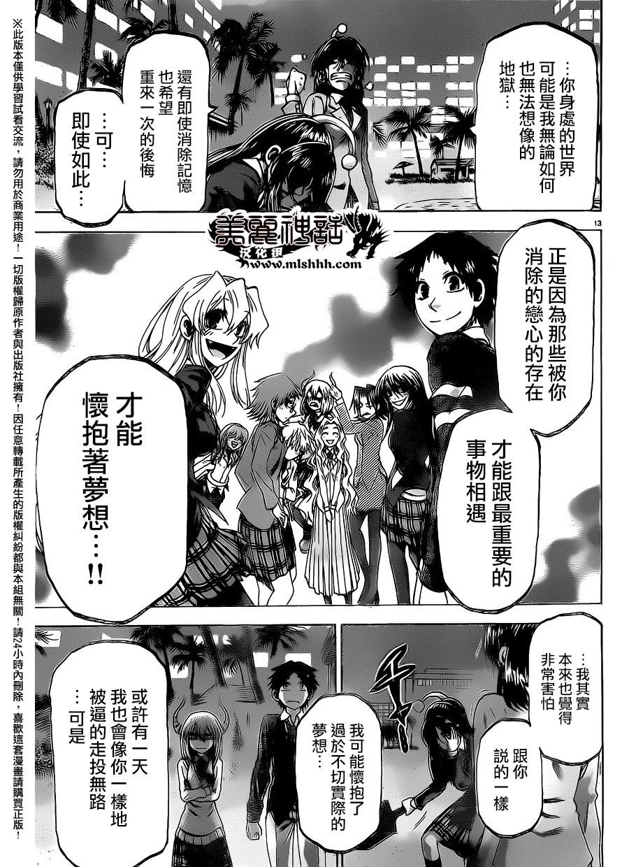 I am…韩漫全集-第161话无删减无遮挡章节图片 
