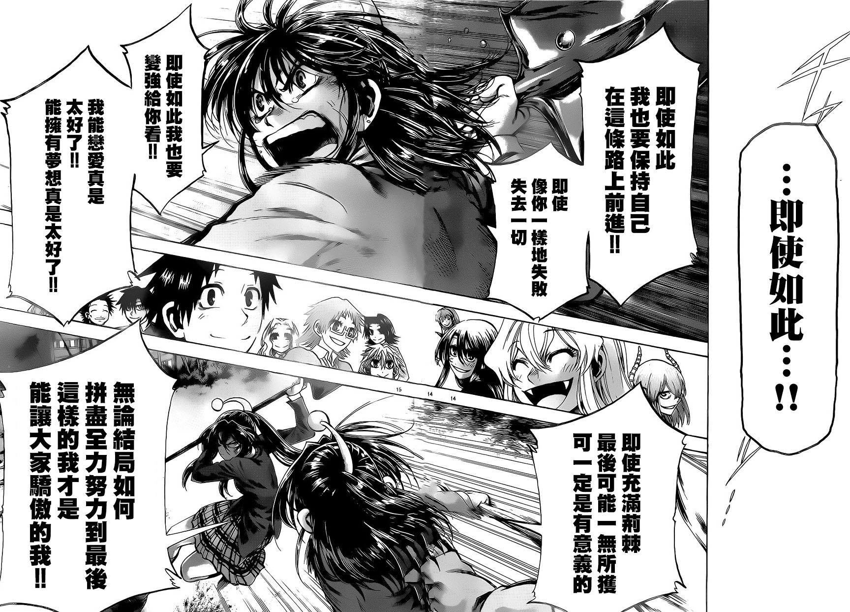 I am…韩漫全集-第161话无删减无遮挡章节图片 