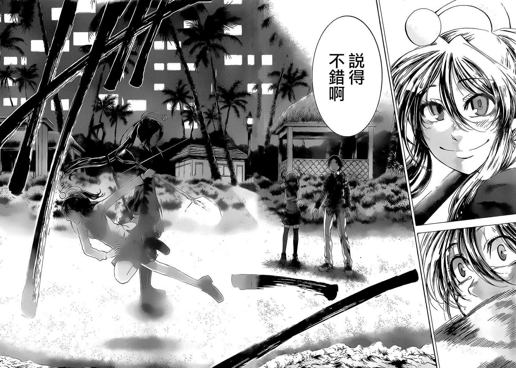 I am…韩漫全集-第161话无删减无遮挡章节图片 