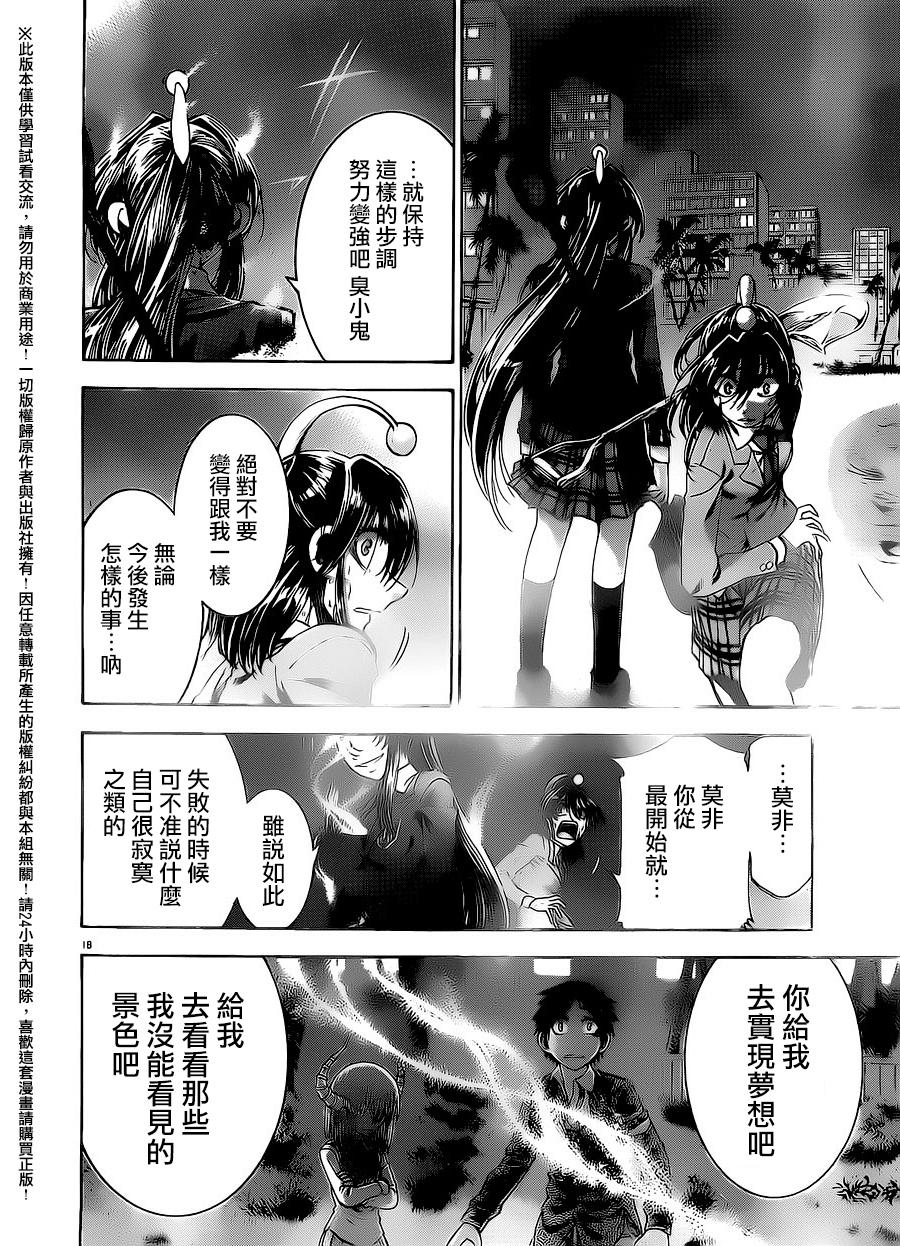 I am…韩漫全集-第161话无删减无遮挡章节图片 