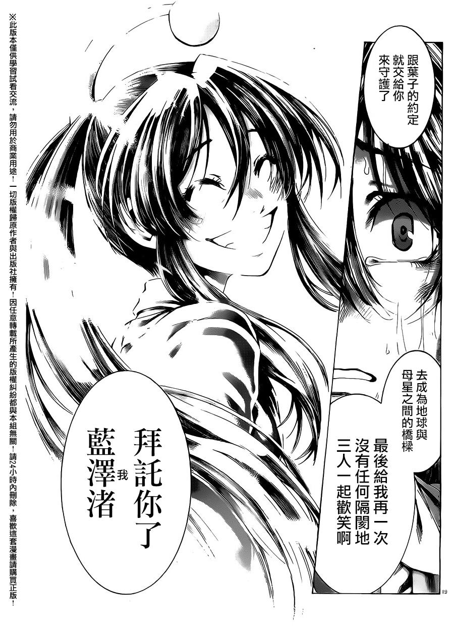I am…韩漫全集-第161话无删减无遮挡章节图片 