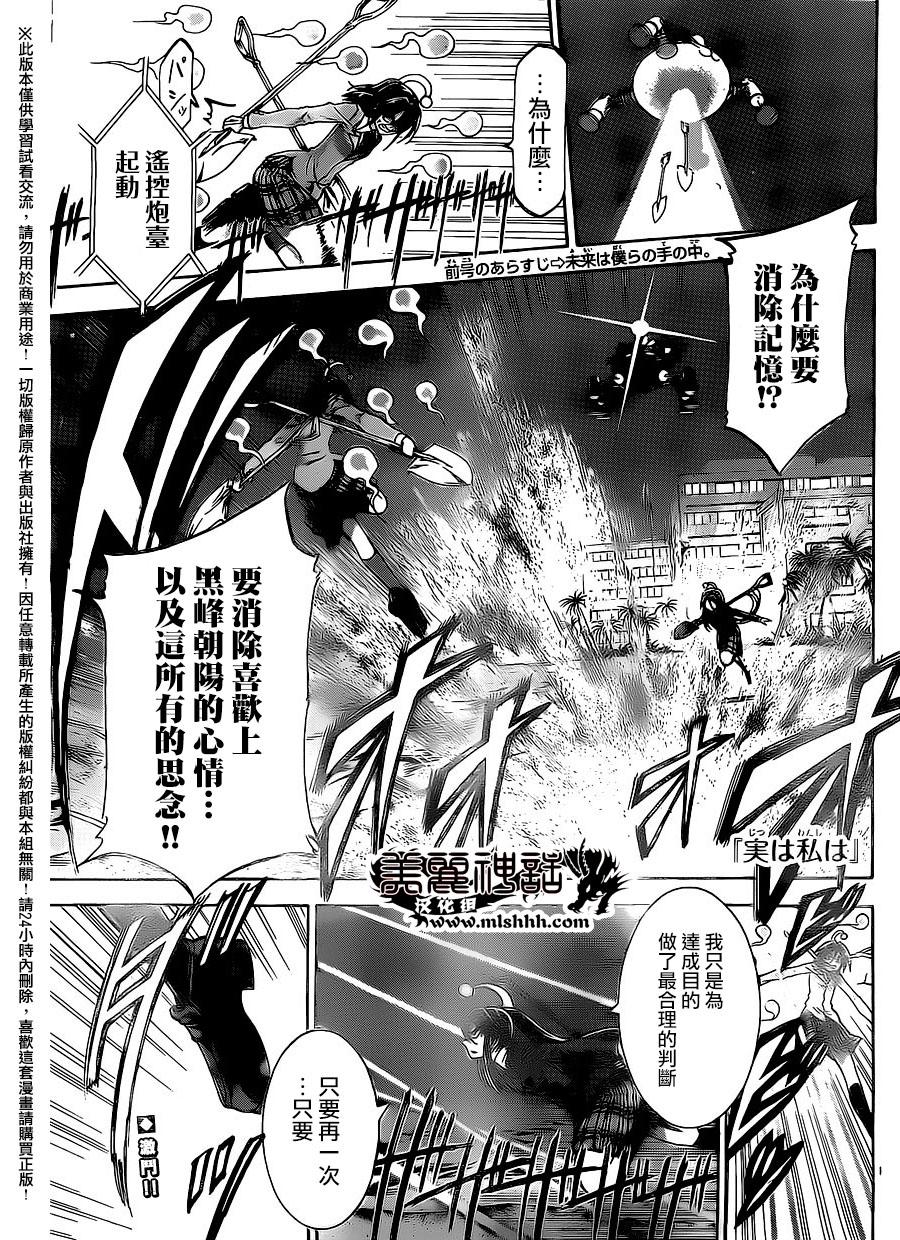 I am…韩漫全集-第161话无删减无遮挡章节图片 