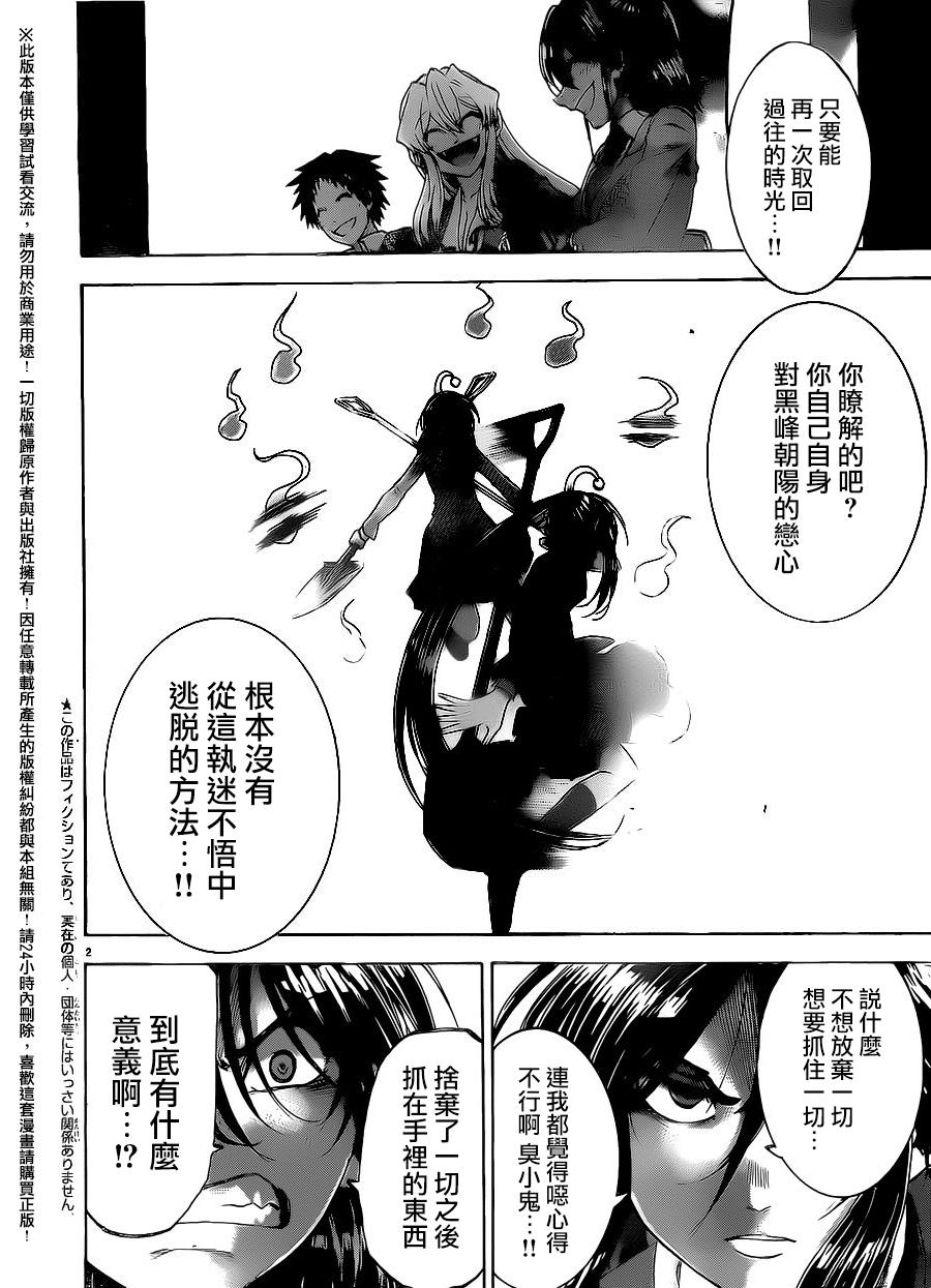 I am…韩漫全集-第161话无删减无遮挡章节图片 