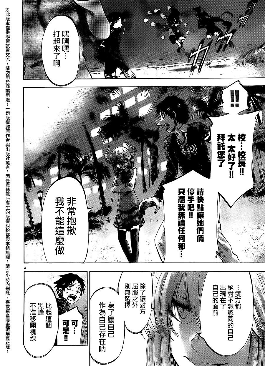 I am…韩漫全集-第161话无删减无遮挡章节图片 