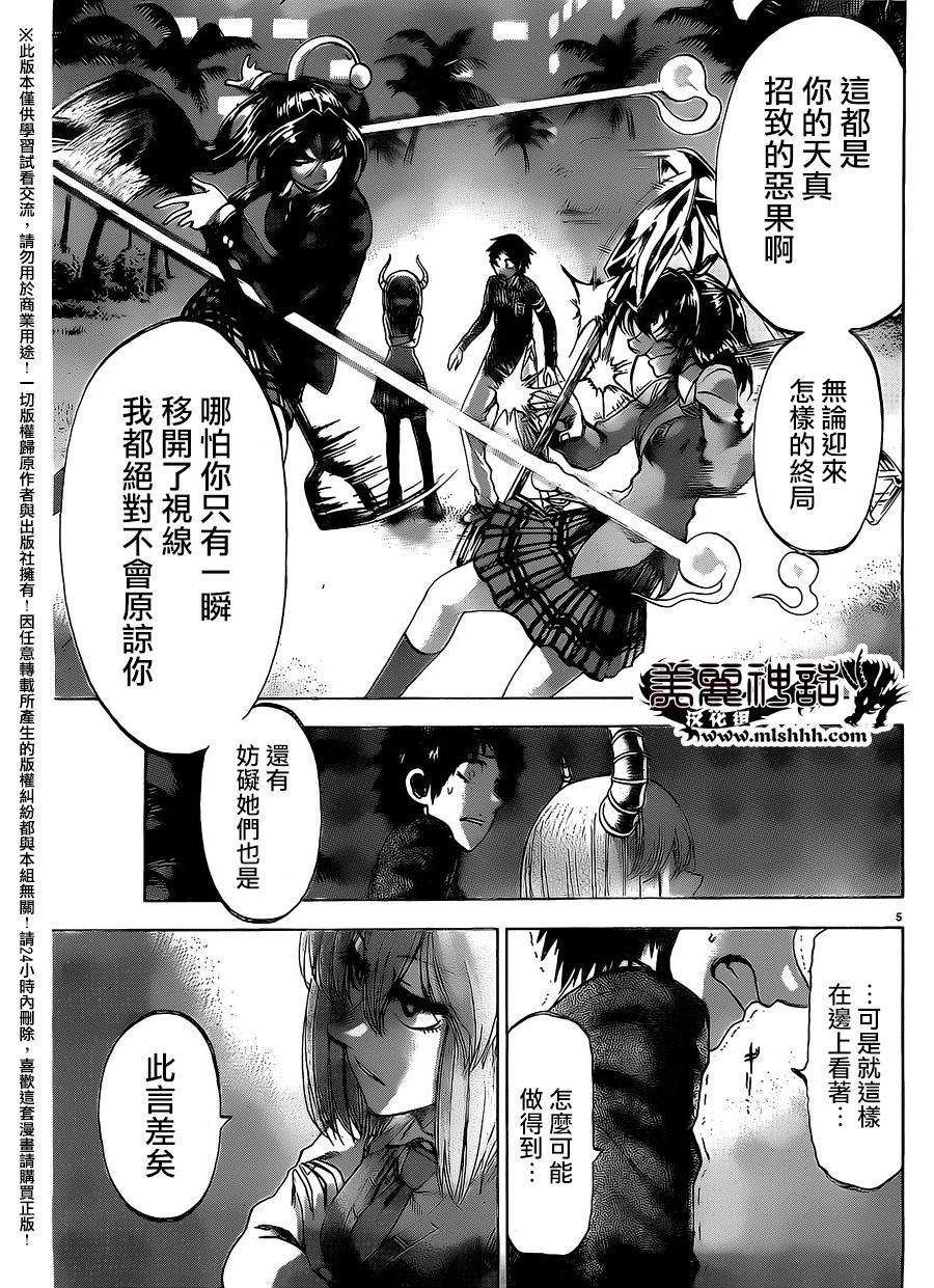 I am…韩漫全集-第161话无删减无遮挡章节图片 
