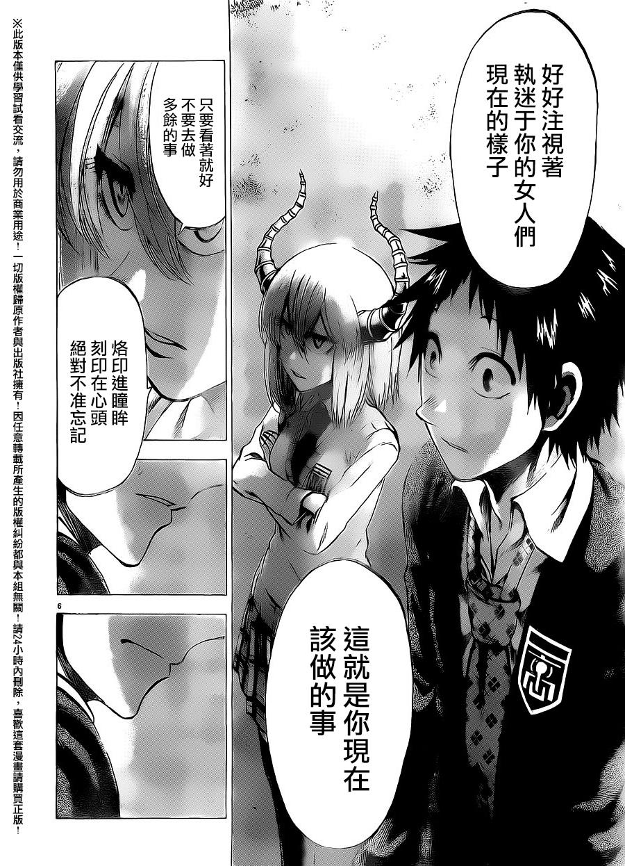 I am…韩漫全集-第161话无删减无遮挡章节图片 