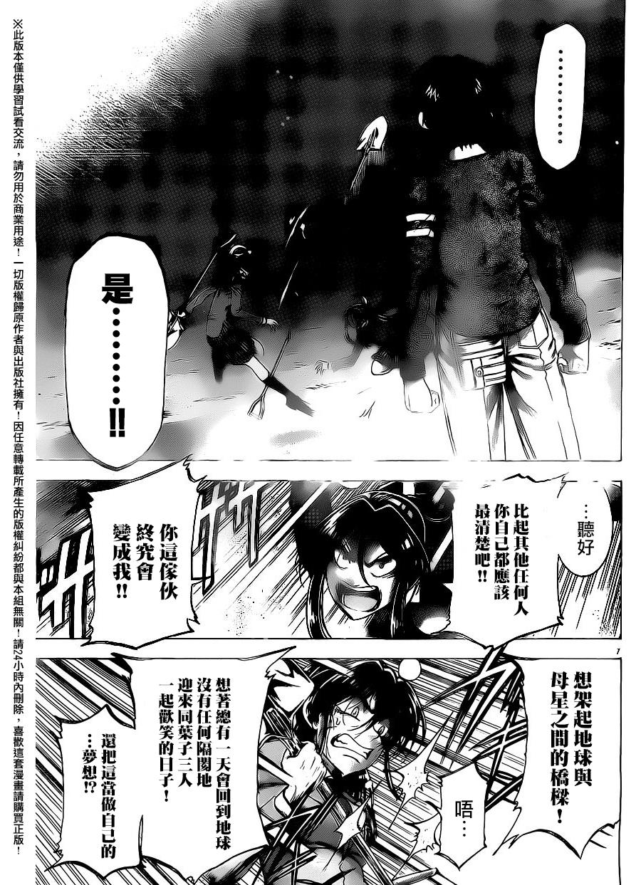 I am…韩漫全集-第161话无删减无遮挡章节图片 