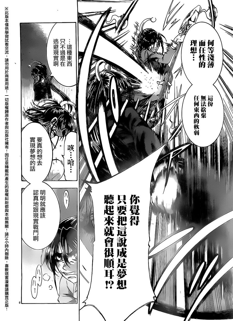 I am…韩漫全集-第161话无删减无遮挡章节图片 