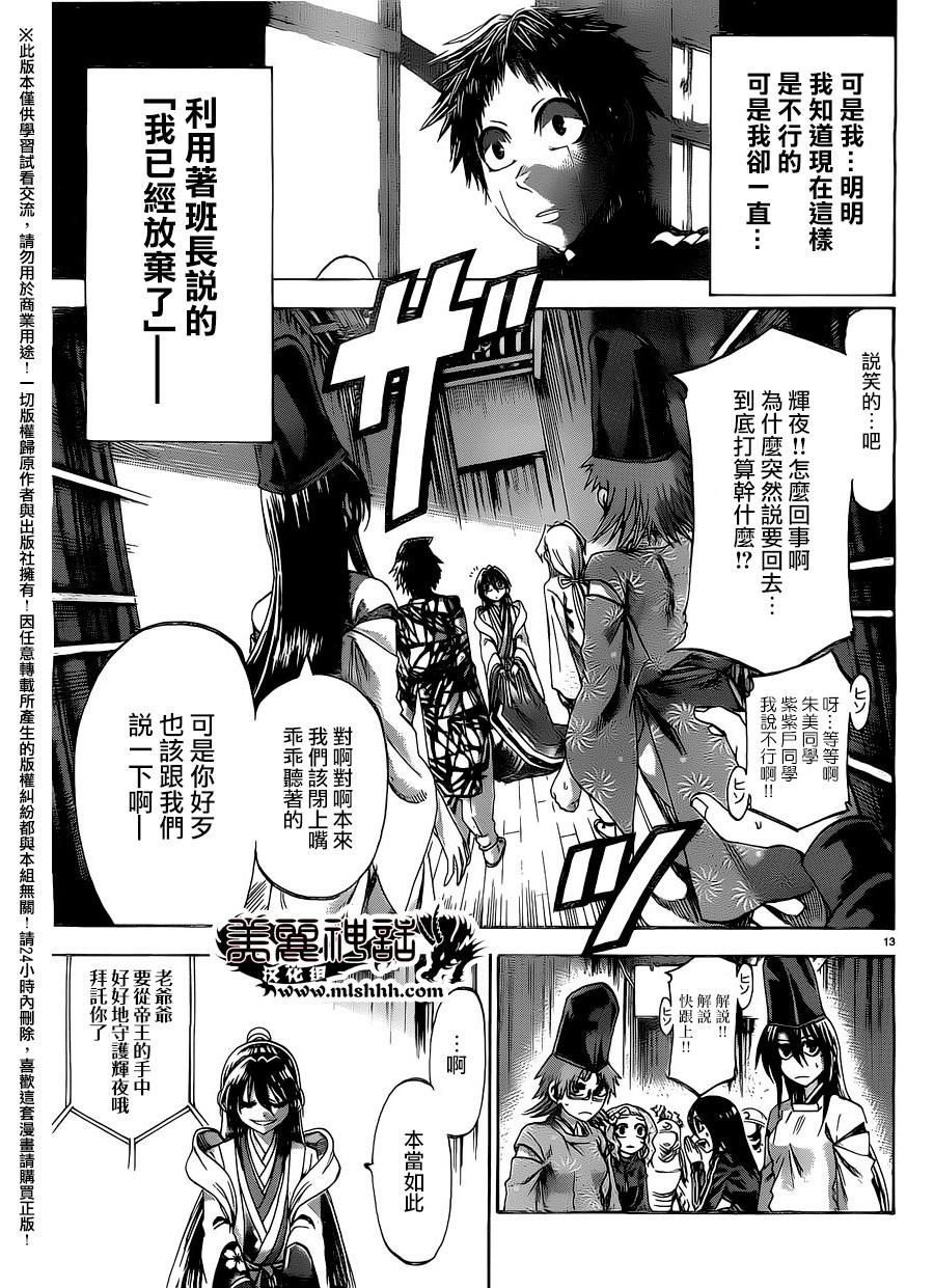 I am…韩漫全集-第162话无删减无遮挡章节图片 