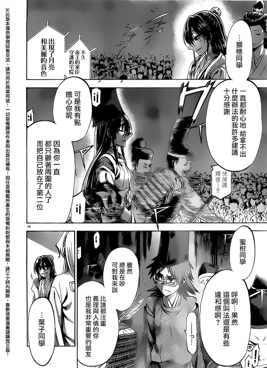 I am…韩漫全集-第162话无删减无遮挡章节图片 