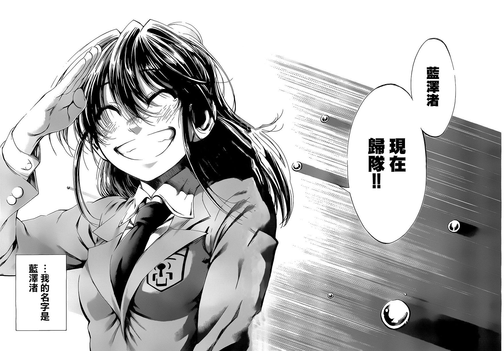 I am…韩漫全集-第162话无删减无遮挡章节图片 