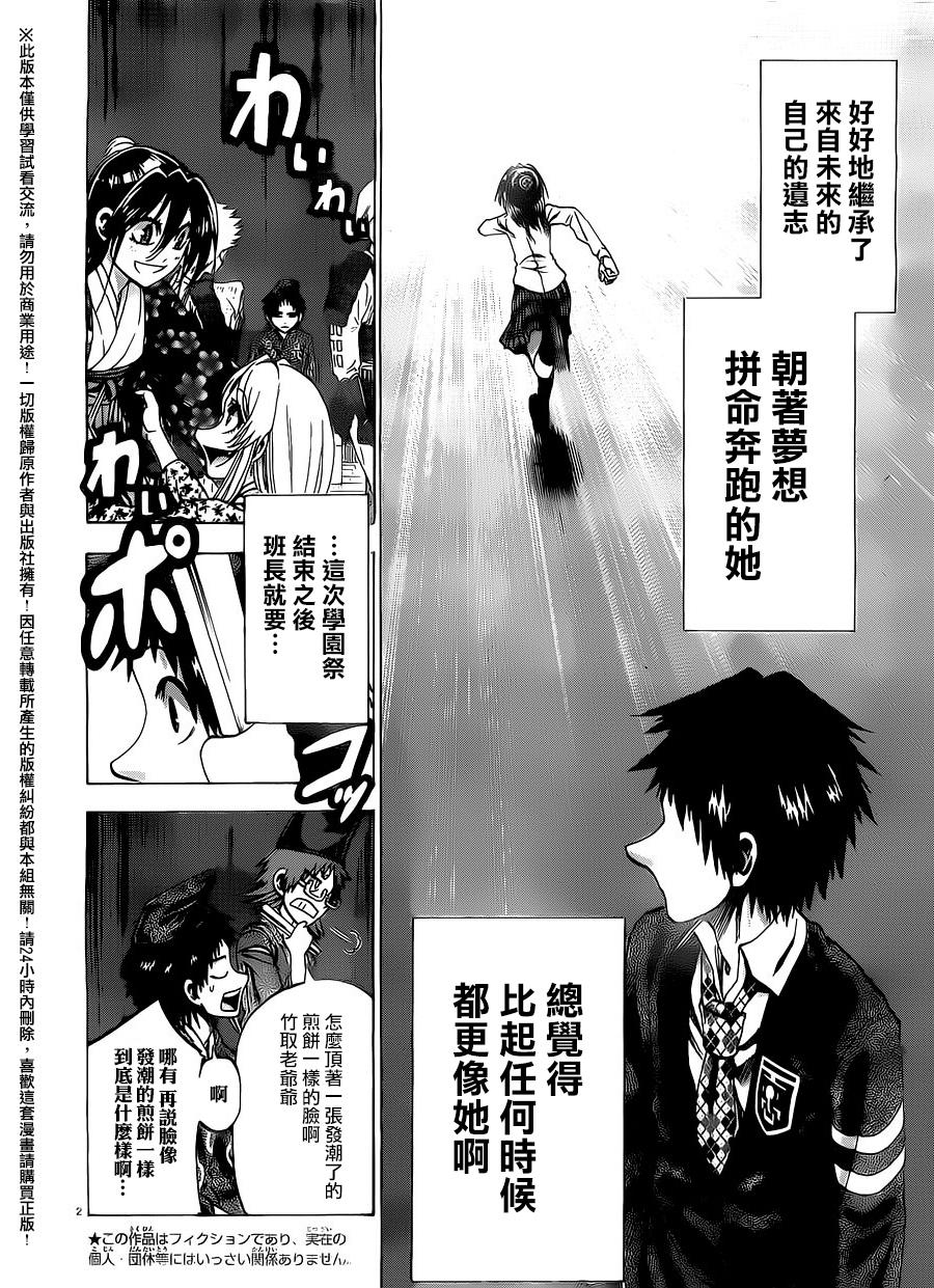 I am…韩漫全集-第162话无删减无遮挡章节图片 