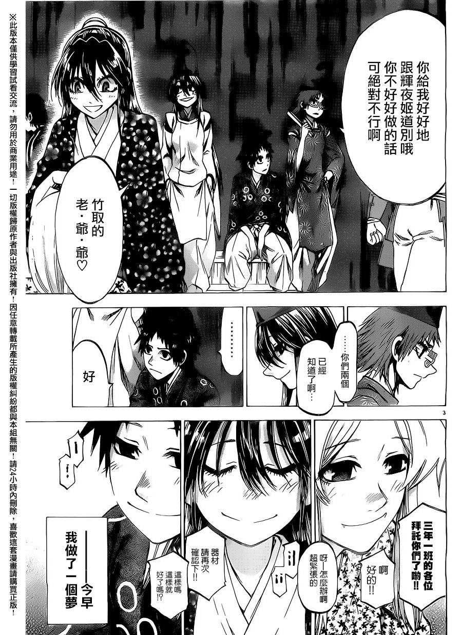 I am…韩漫全集-第162话无删减无遮挡章节图片 