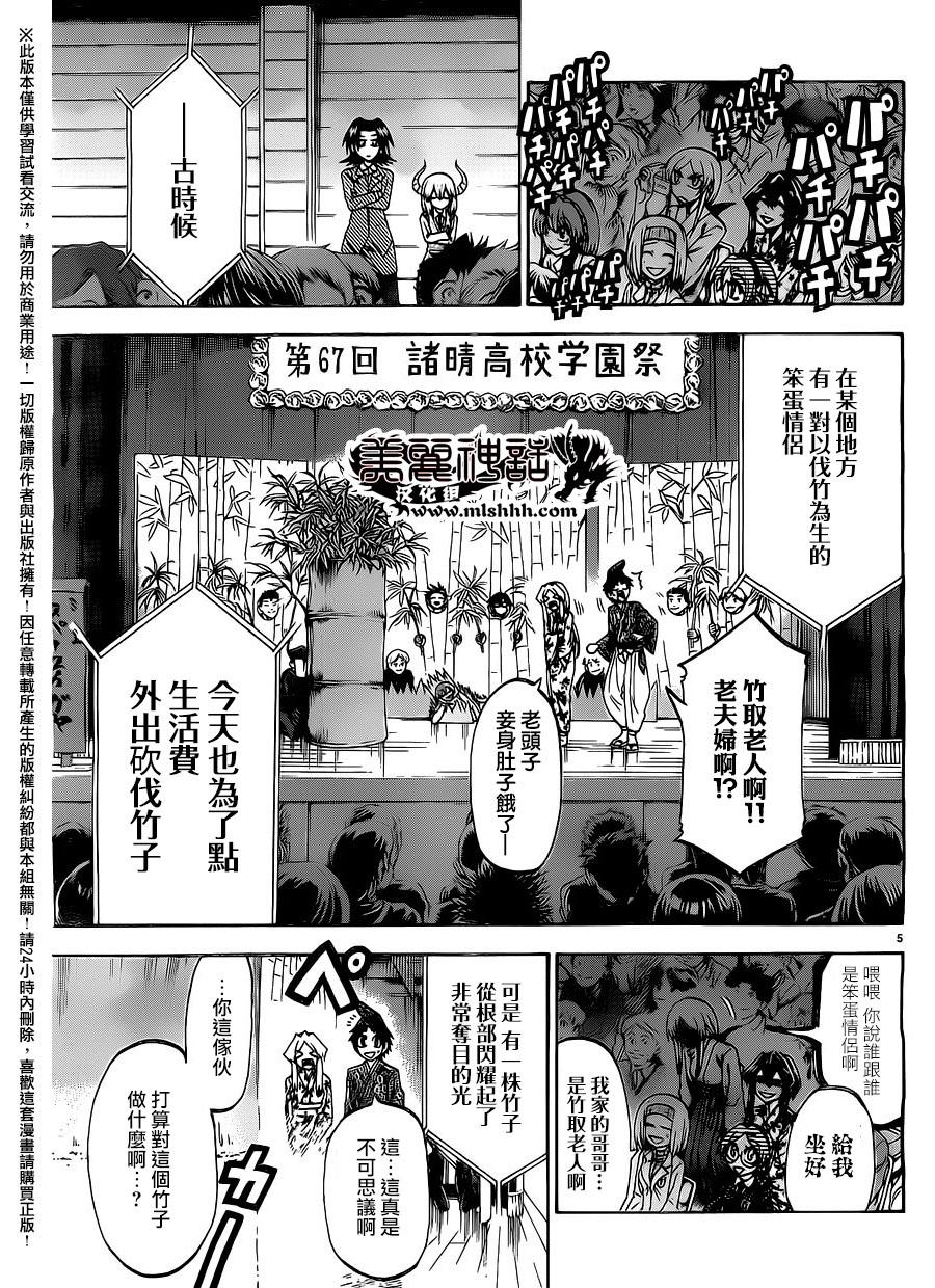 I am…韩漫全集-第162话无删减无遮挡章节图片 