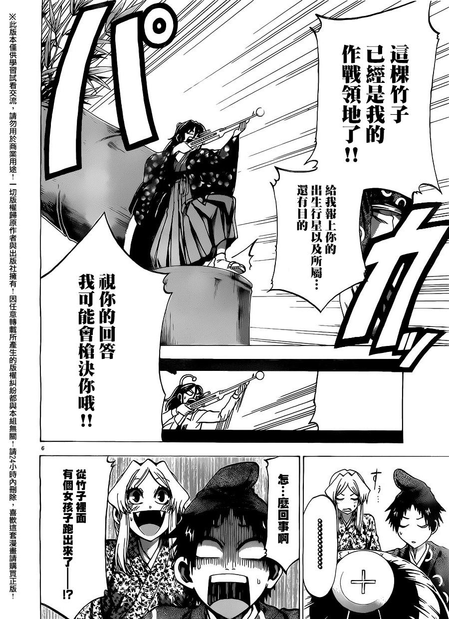 I am…韩漫全集-第162话无删减无遮挡章节图片 