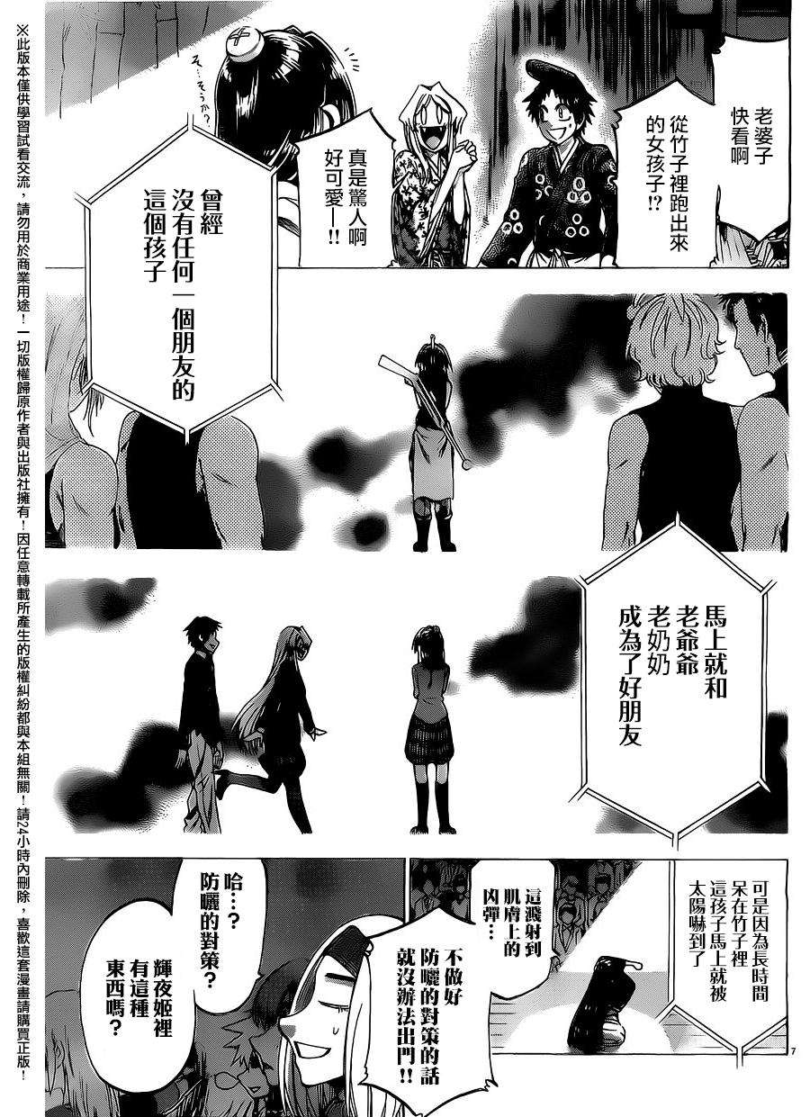 I am…韩漫全集-第162话无删减无遮挡章节图片 