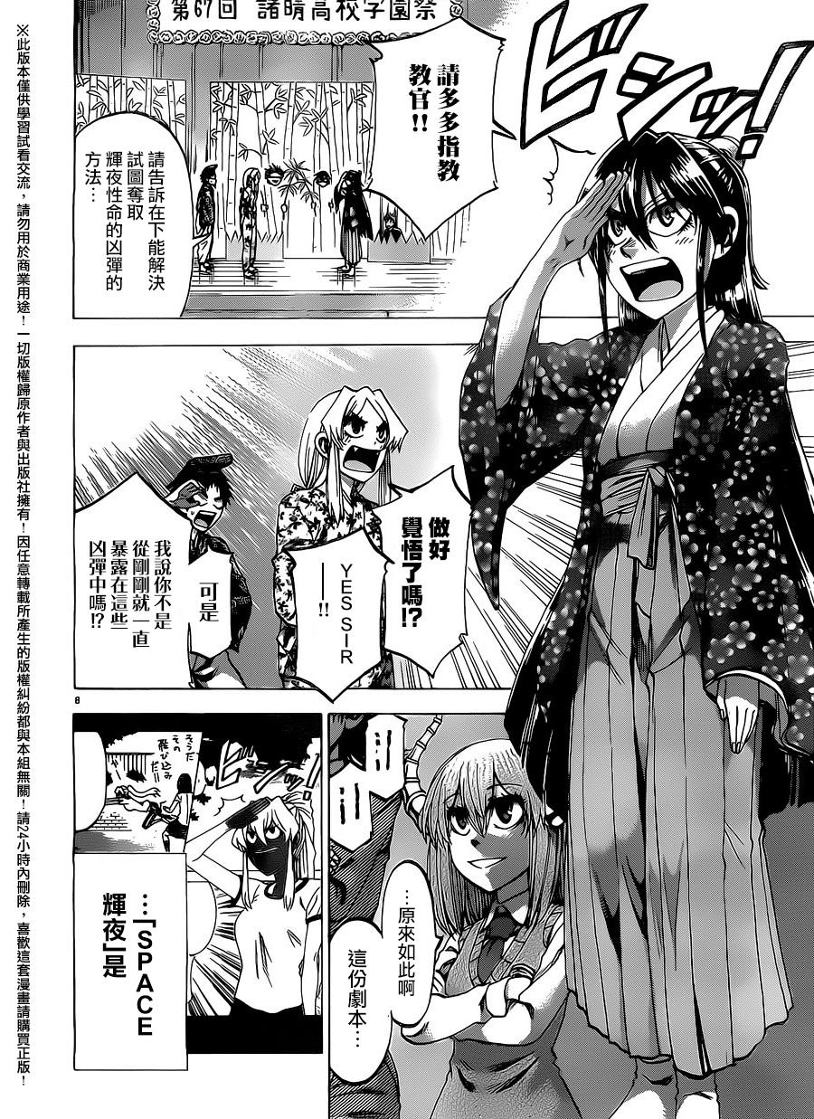 I am…韩漫全集-第162话无删减无遮挡章节图片 