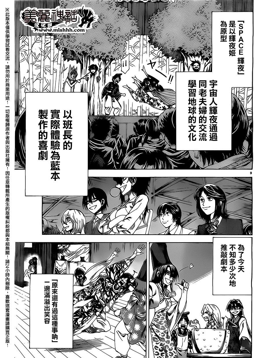 I am…韩漫全集-第162话无删减无遮挡章节图片 