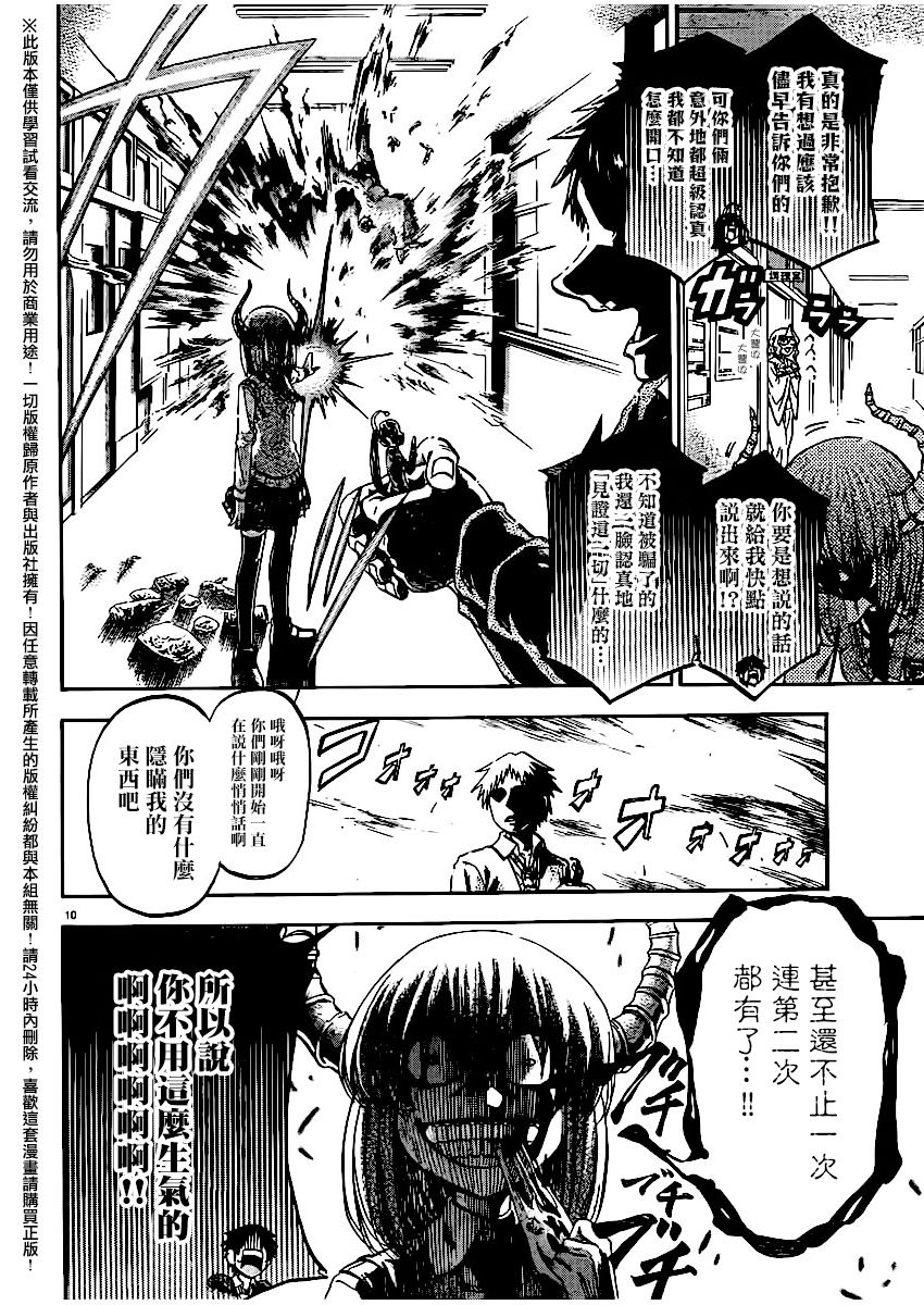 I am…韩漫全集-第163话无删减无遮挡章节图片 