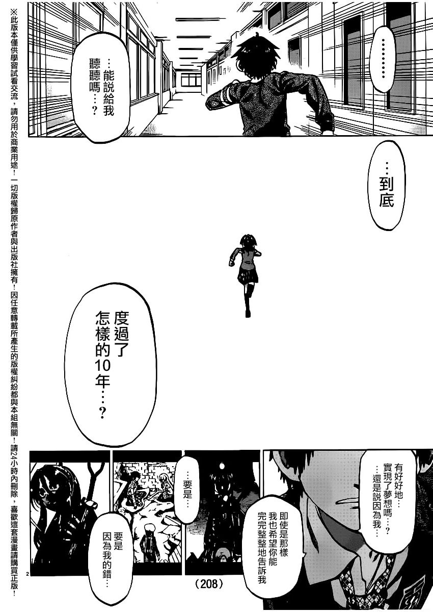 I am…韩漫全集-第163话无删减无遮挡章节图片 