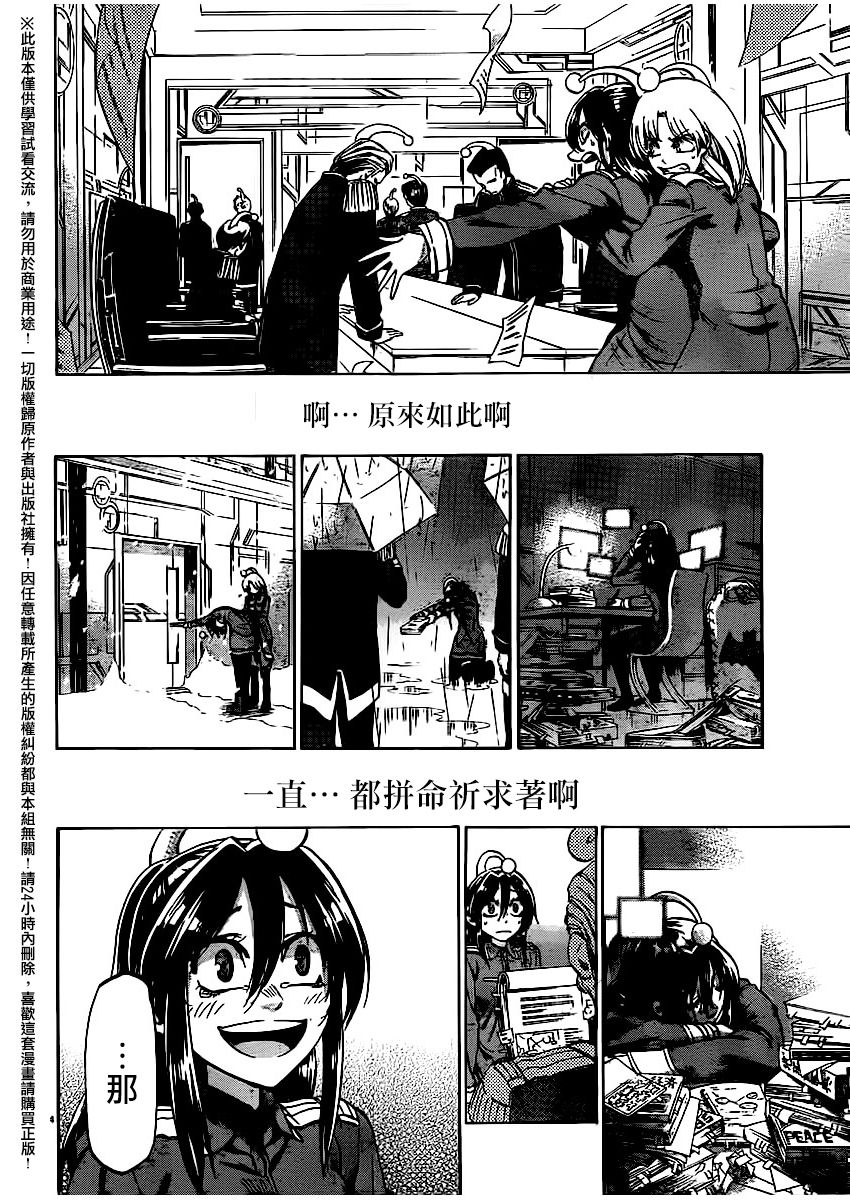 I am…韩漫全集-第163话无删减无遮挡章节图片 