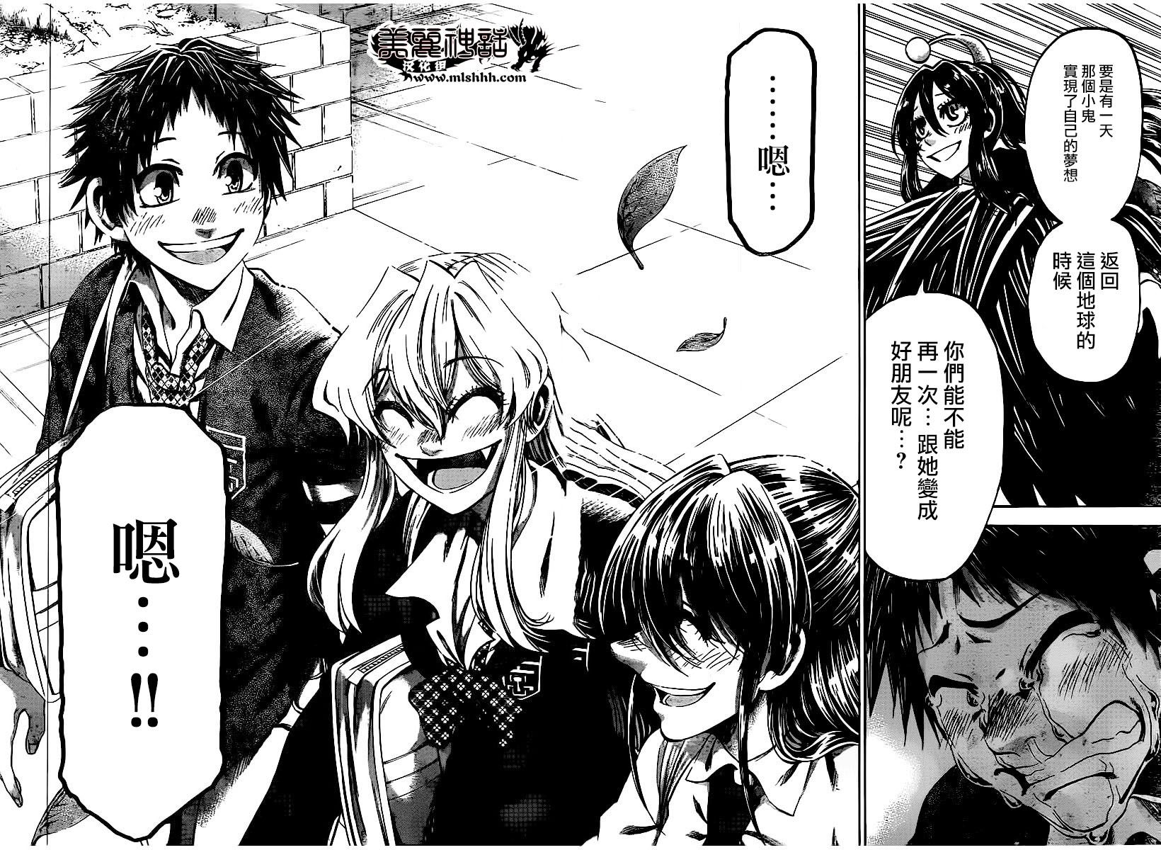 I am…韩漫全集-第163话无删减无遮挡章节图片 
