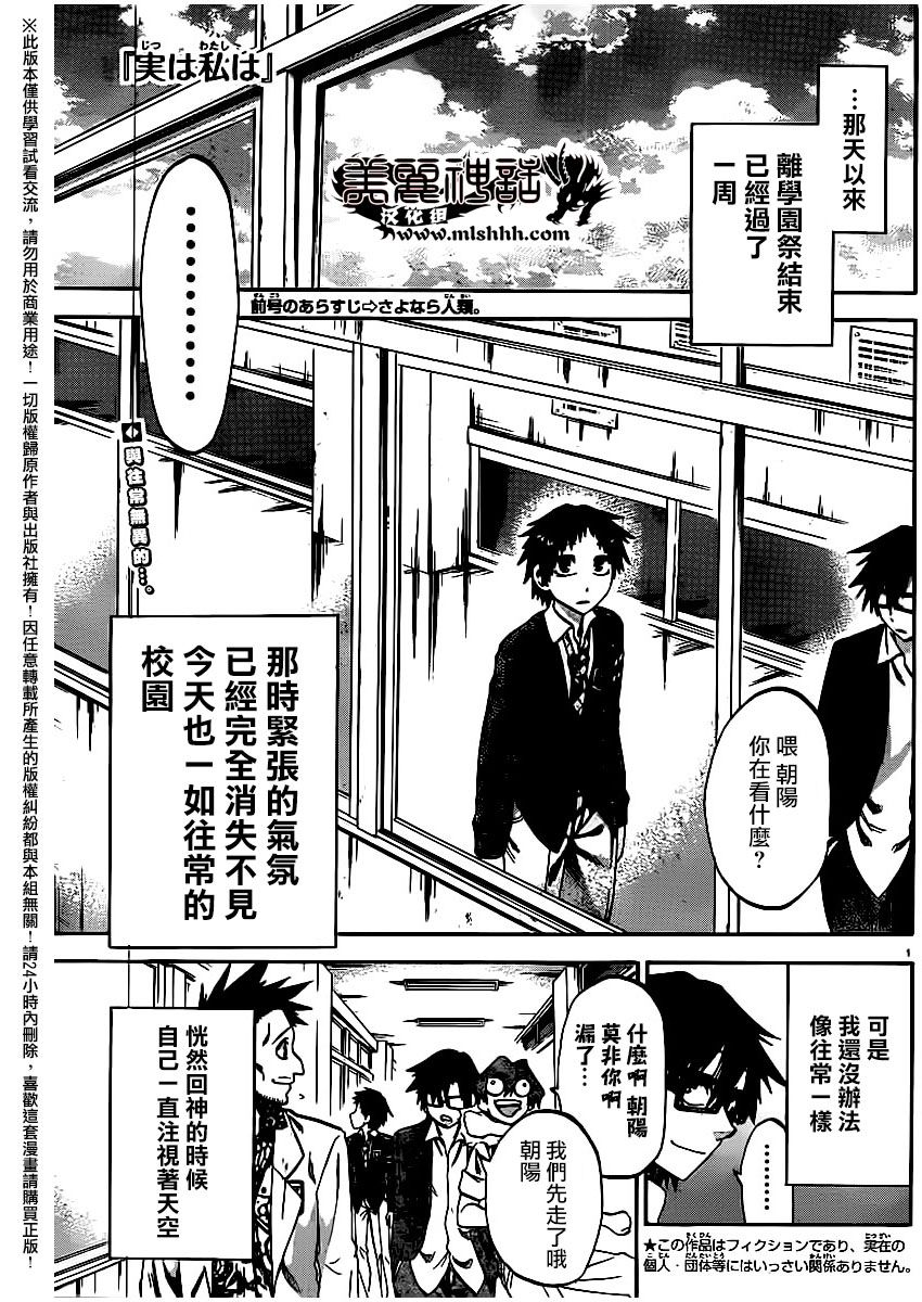 I am…韩漫全集-第163话无删减无遮挡章节图片 